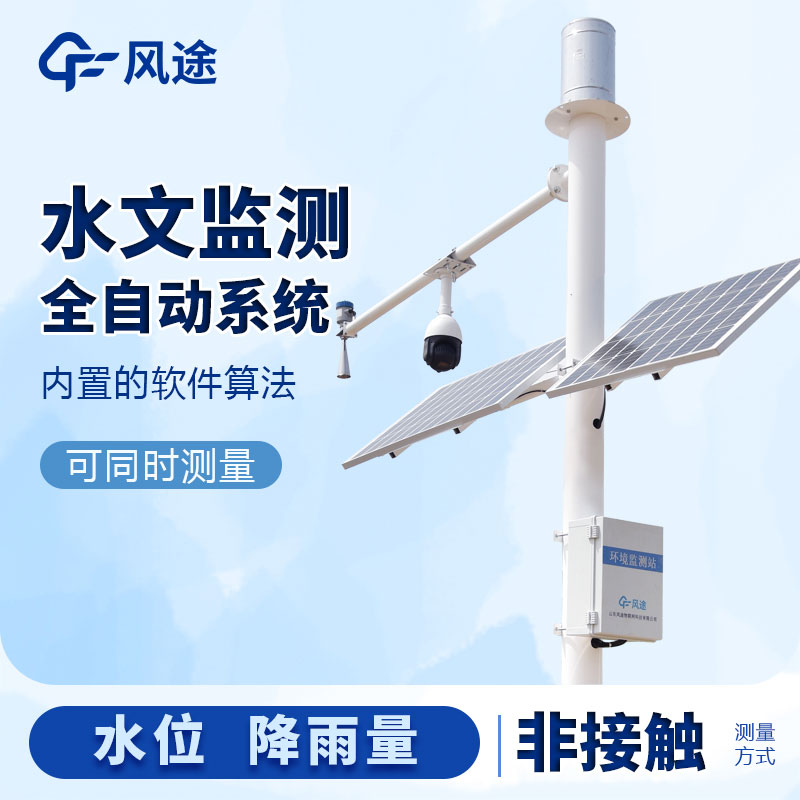 水文監測站設備多少錢一套？