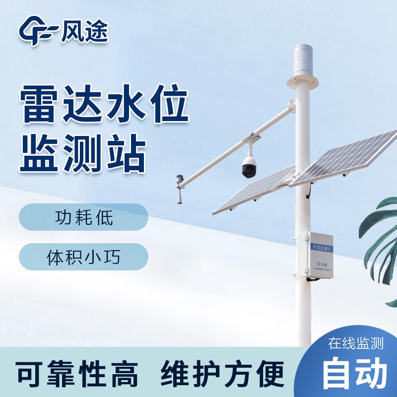 掌握水庫水位變化，就靠這套預警監(jiān)測系統(tǒng)