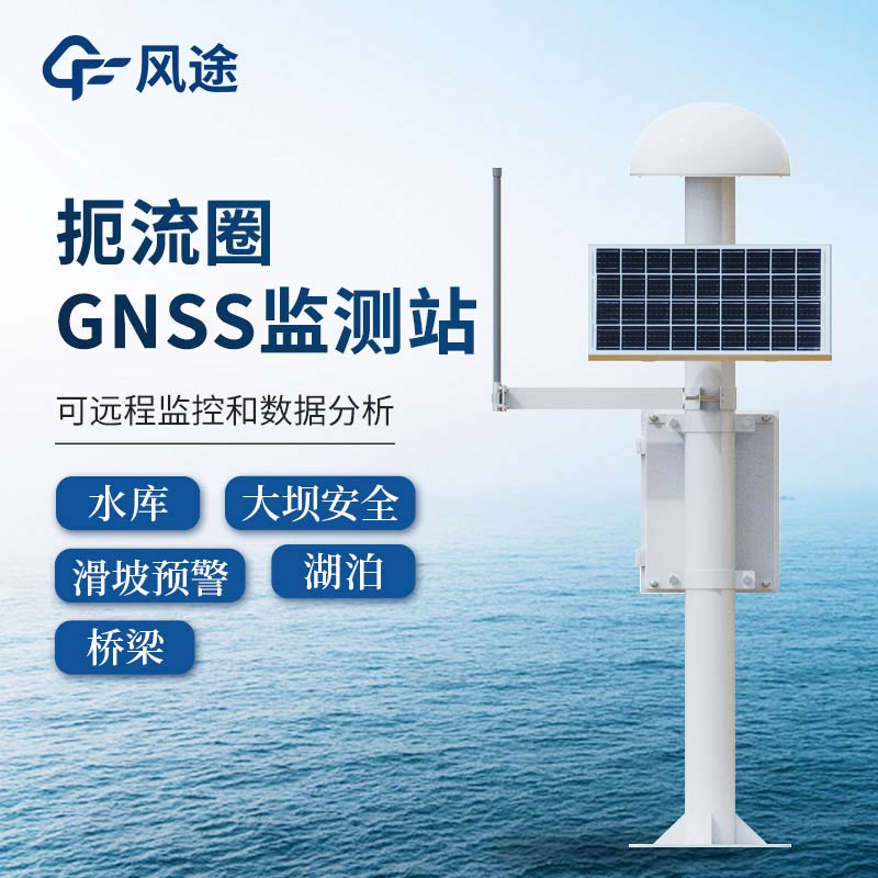 露天礦邊坡監(jiān)測GNSS