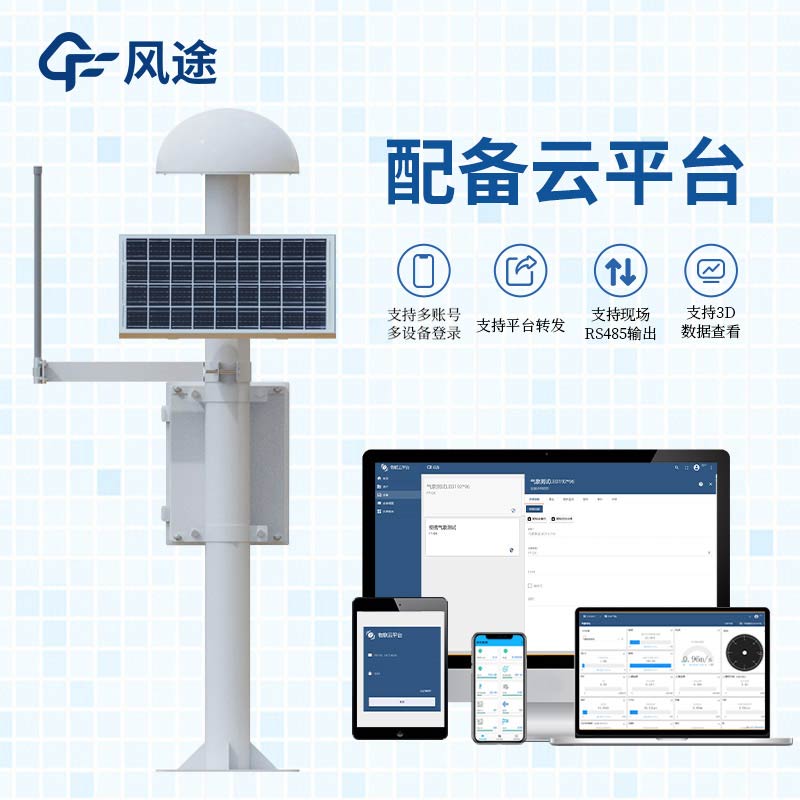 北斗 RTK 變形監測及預警系統介紹