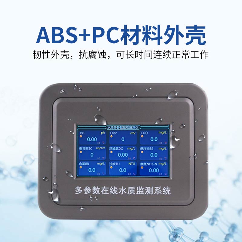 水質檢測方法與水質在線分析儀