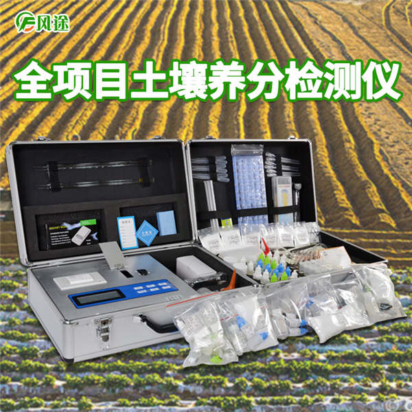 高精度土壤微量元素測定儀FT-TRD