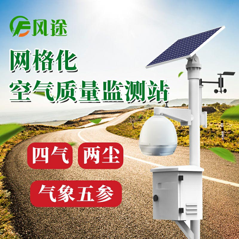 為什么要在露天體育場館建立環境監測微站？